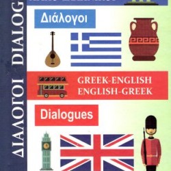 GREEK -ITALIAN DIALOGUES